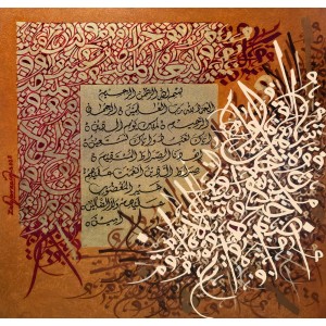 Zulqarnain, Surah Fatiha, 24 X 24 Inches, Oil on Canvas, Calligraphy Painting, AC-ZUQN-018